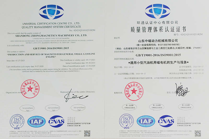 Quality management system certification